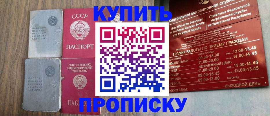 временная регистрация для всех в Лесозаводске