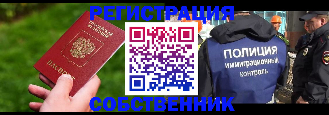 где прописаться в Лесозаводске