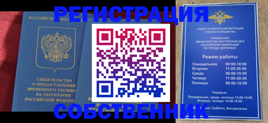 регистрация в Лесозаводске