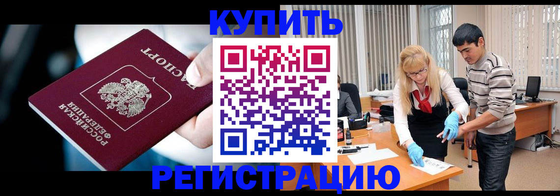 регистрация в Лесозаводске